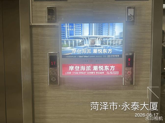 山东菏泽道闸广告可选择分众传媒广告服务